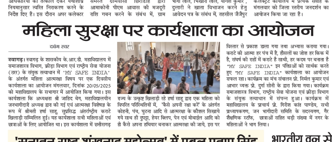 Photo- Govet college Gurur