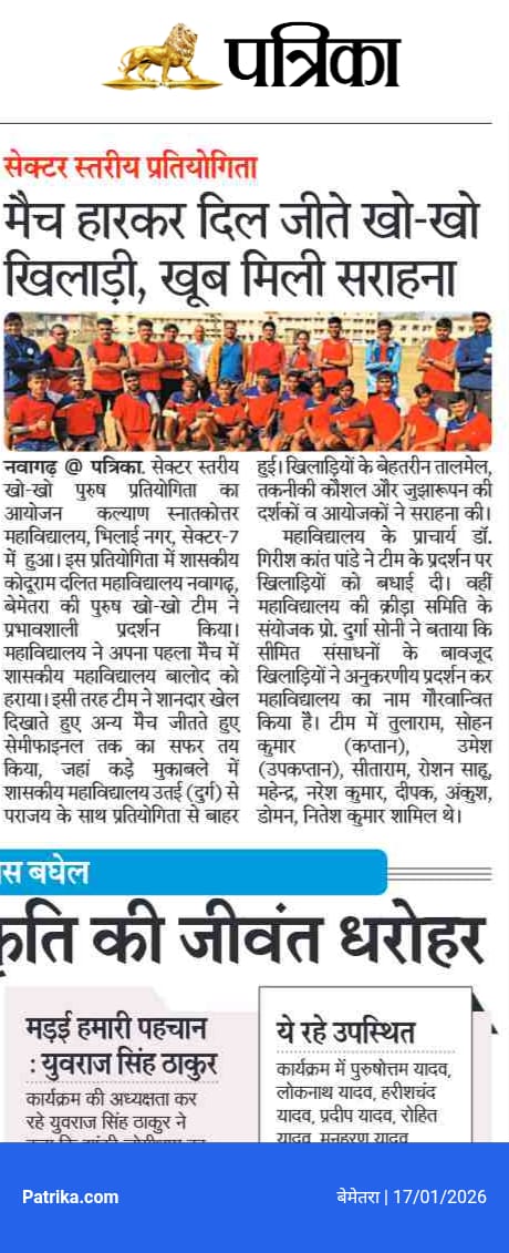 Photo- Govt college