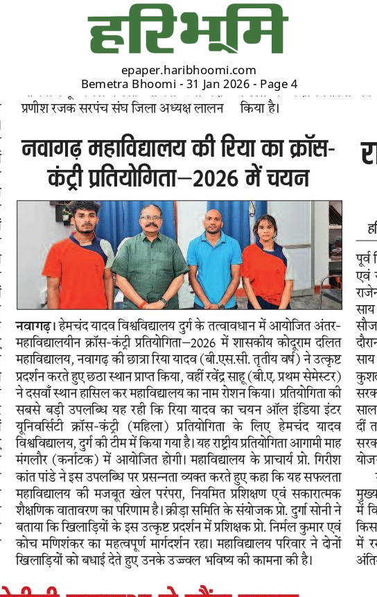 Photo- Govt college
