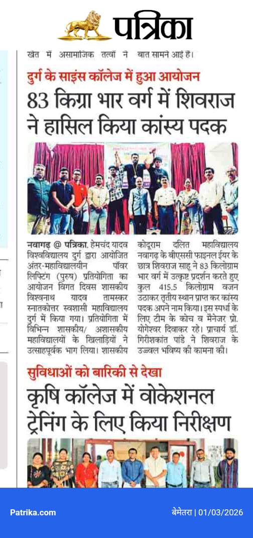 Photo- Govt college
