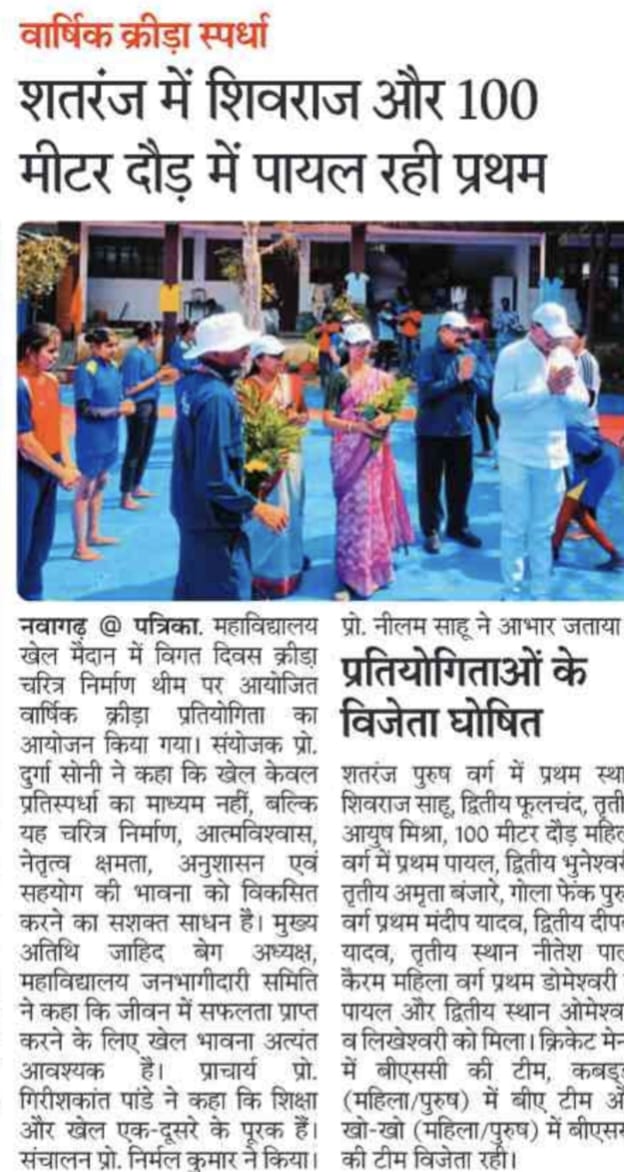 Photo- Govt college