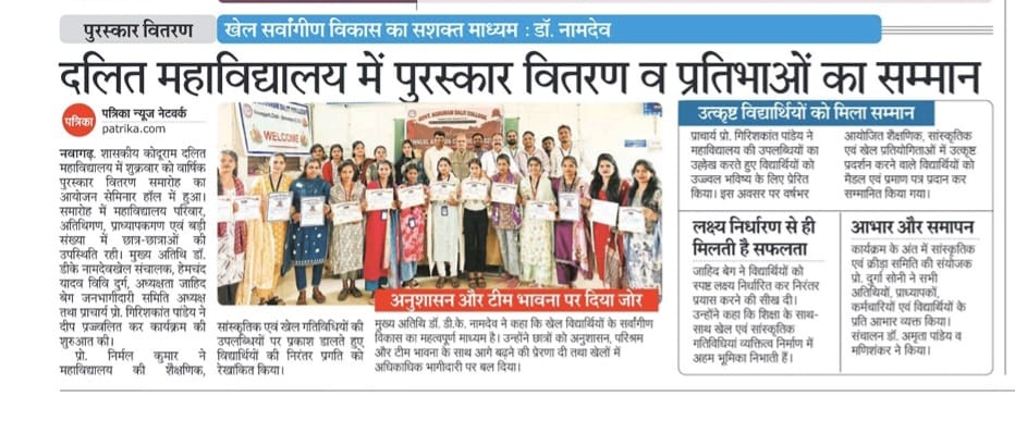 Photo- Govt college